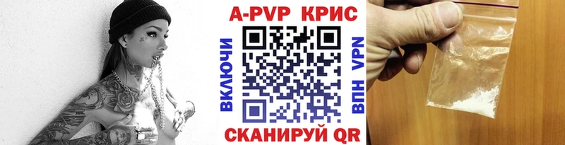 как найти закладки  Зеленогорск  A PVP СК КРИС 