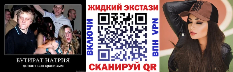 БУТИРАТ 99%  Зеленогорск 