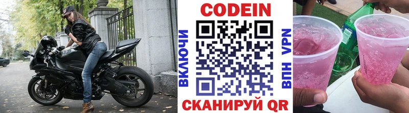 гидра зеркало Зеленогорск Кодеиновый сироп Lean Purple Drank