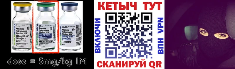КЕТАМИН VHQ Зеленогорск