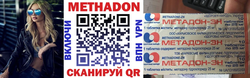где купить наркотик  Зеленогорск  МЕТАДОН methadone 